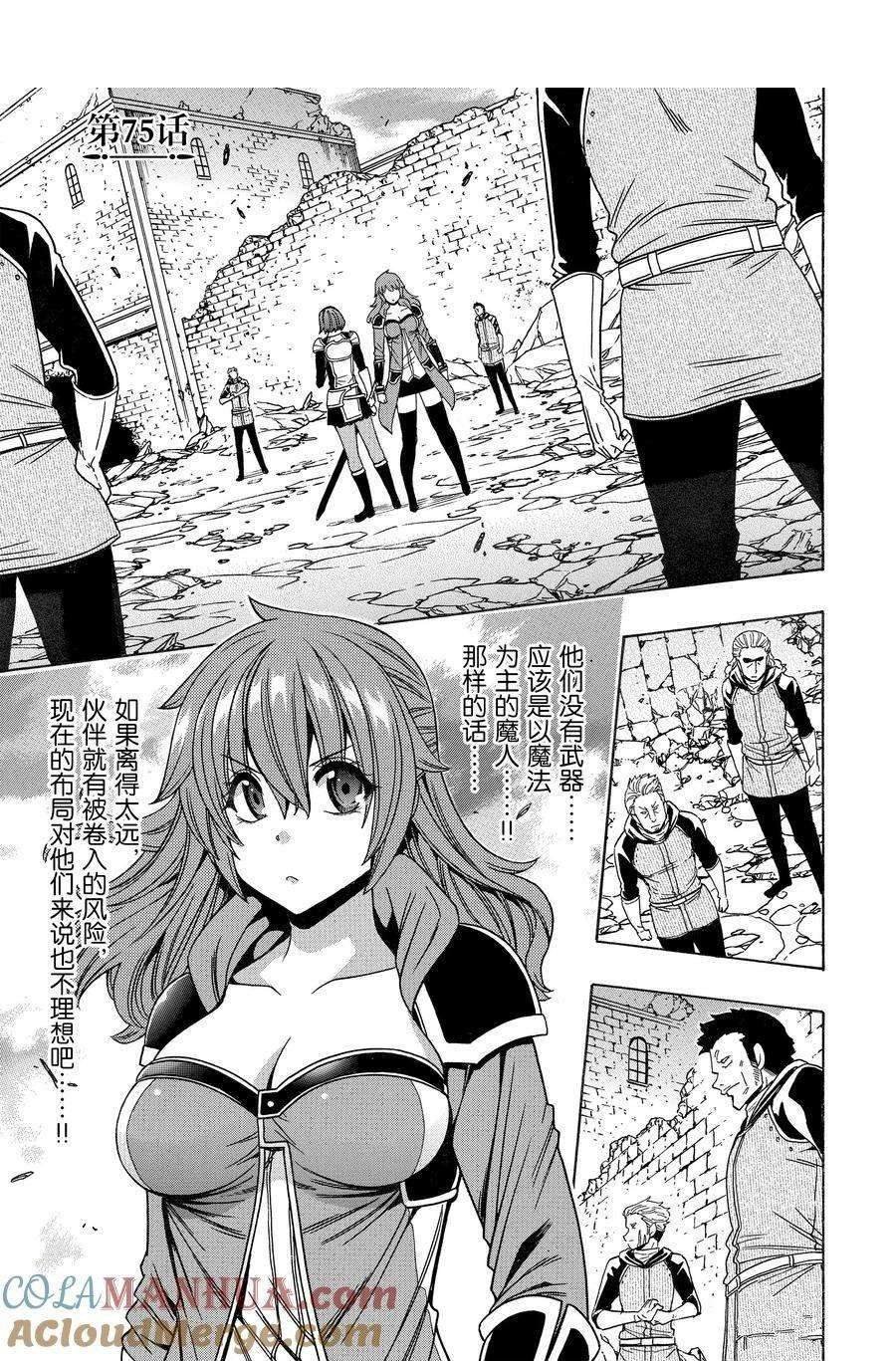 第75话 试看版