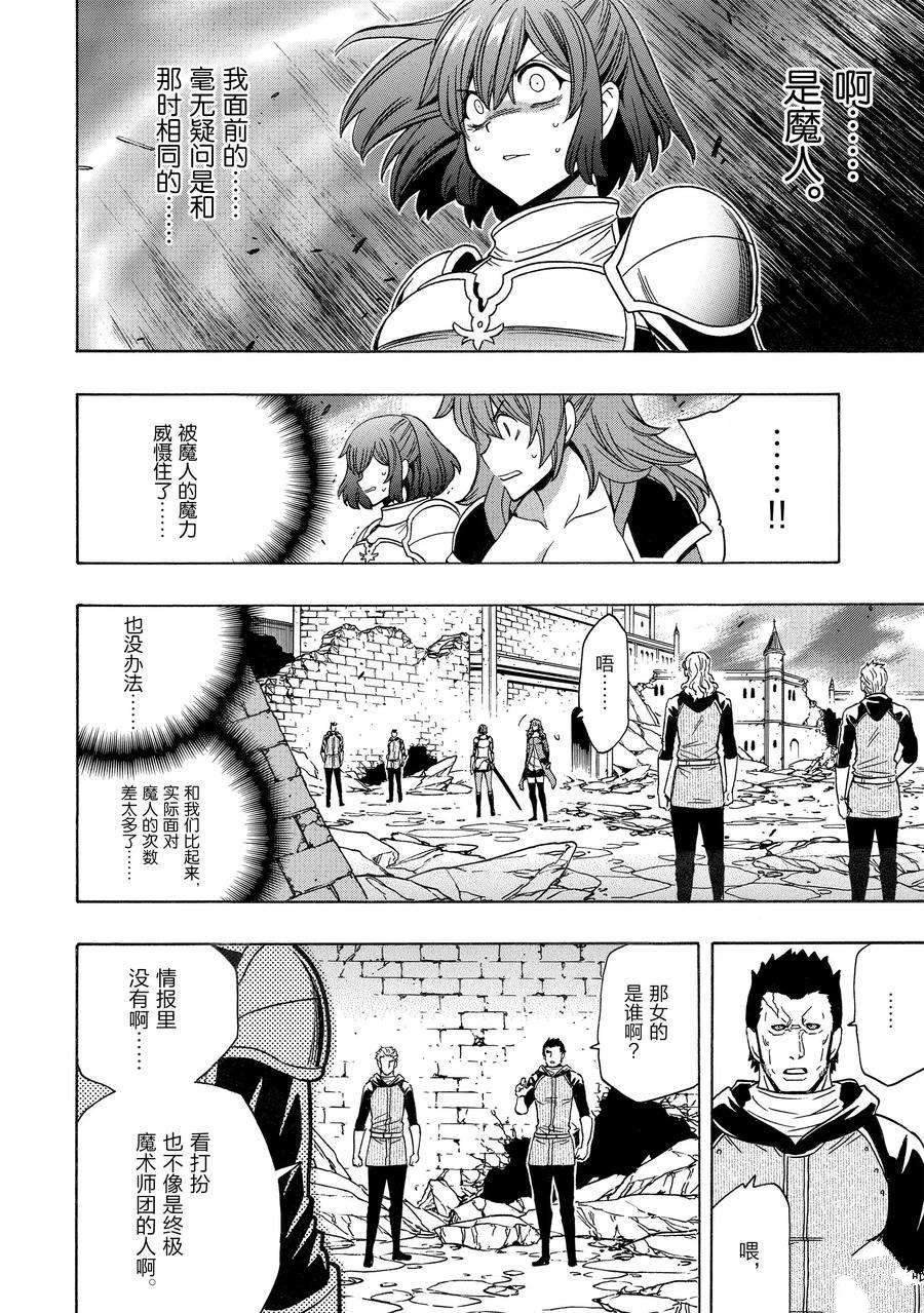 第75话 试看版