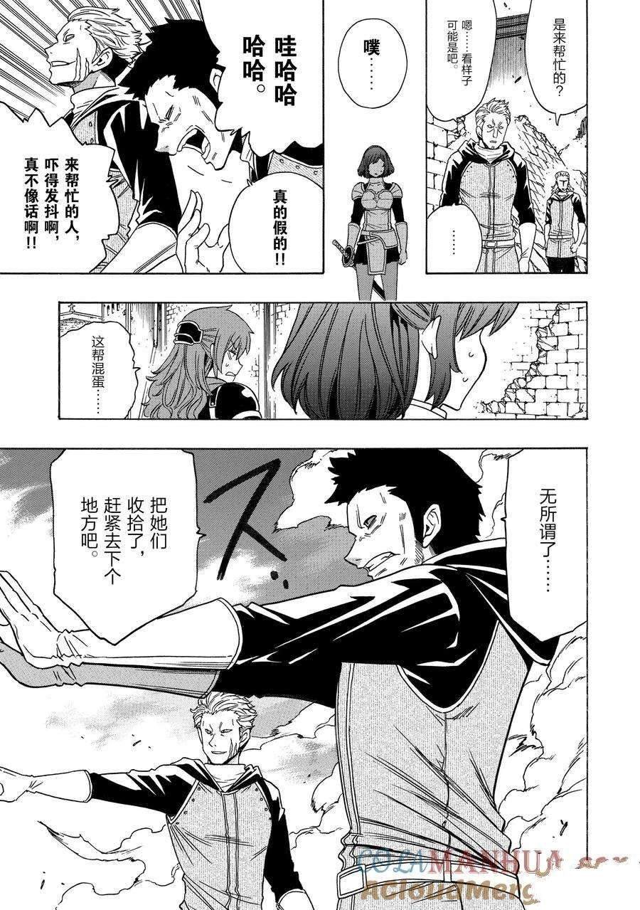 第75话 试看版