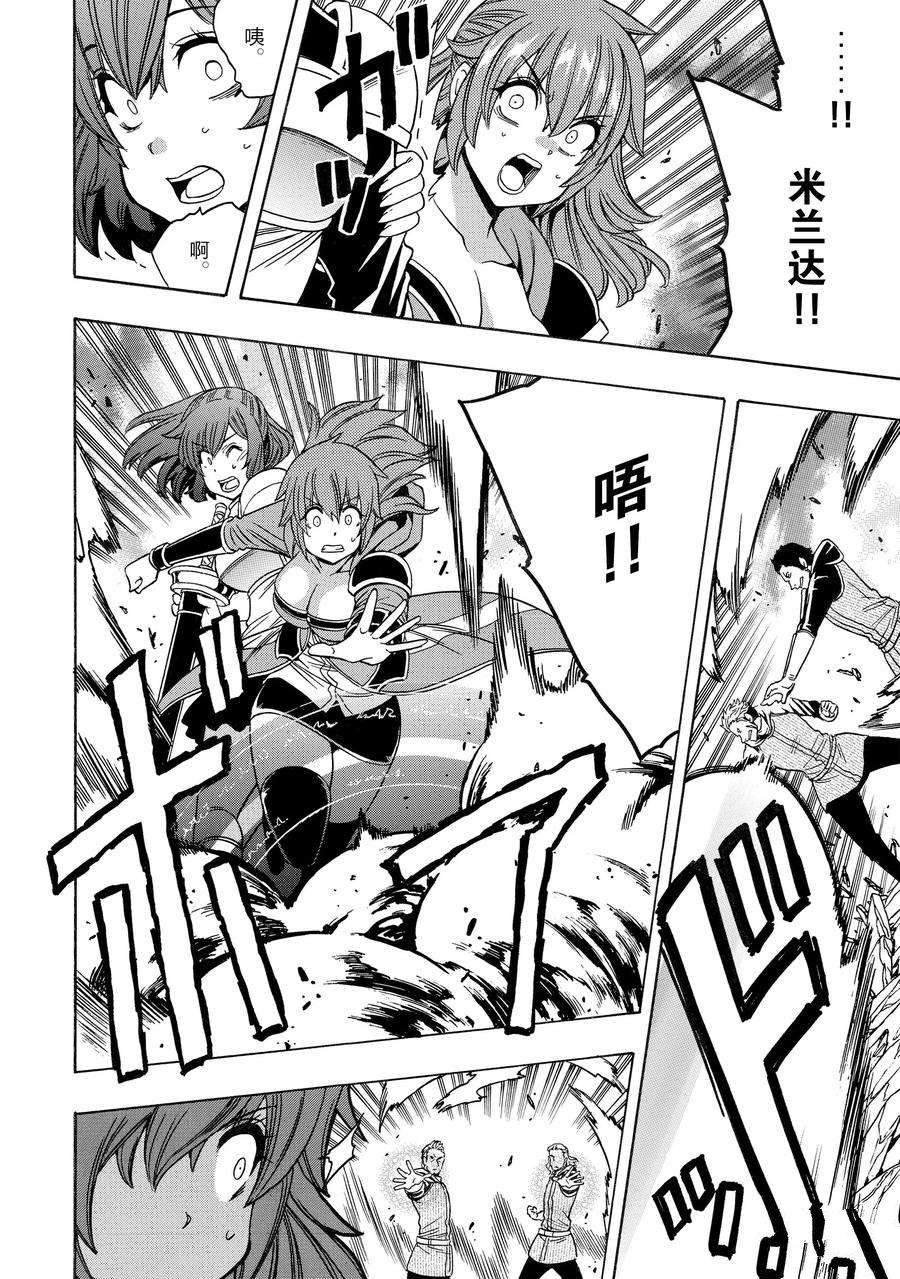 第75话 试看版