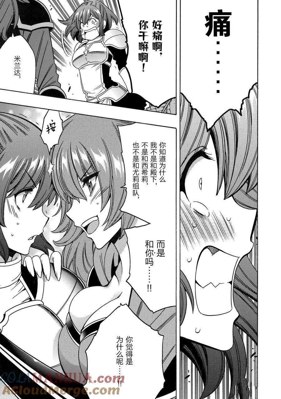 第75话 试看版