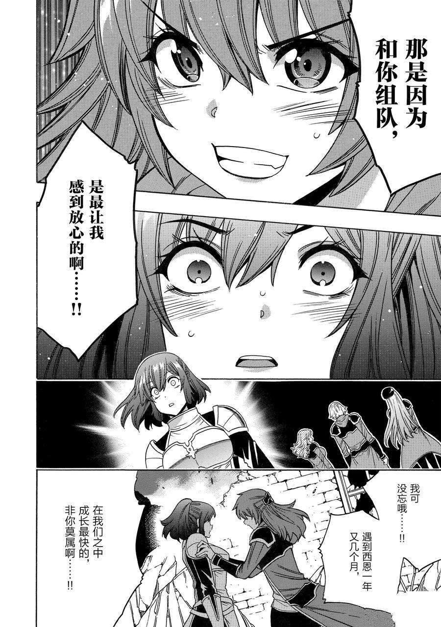 第75话 试看版