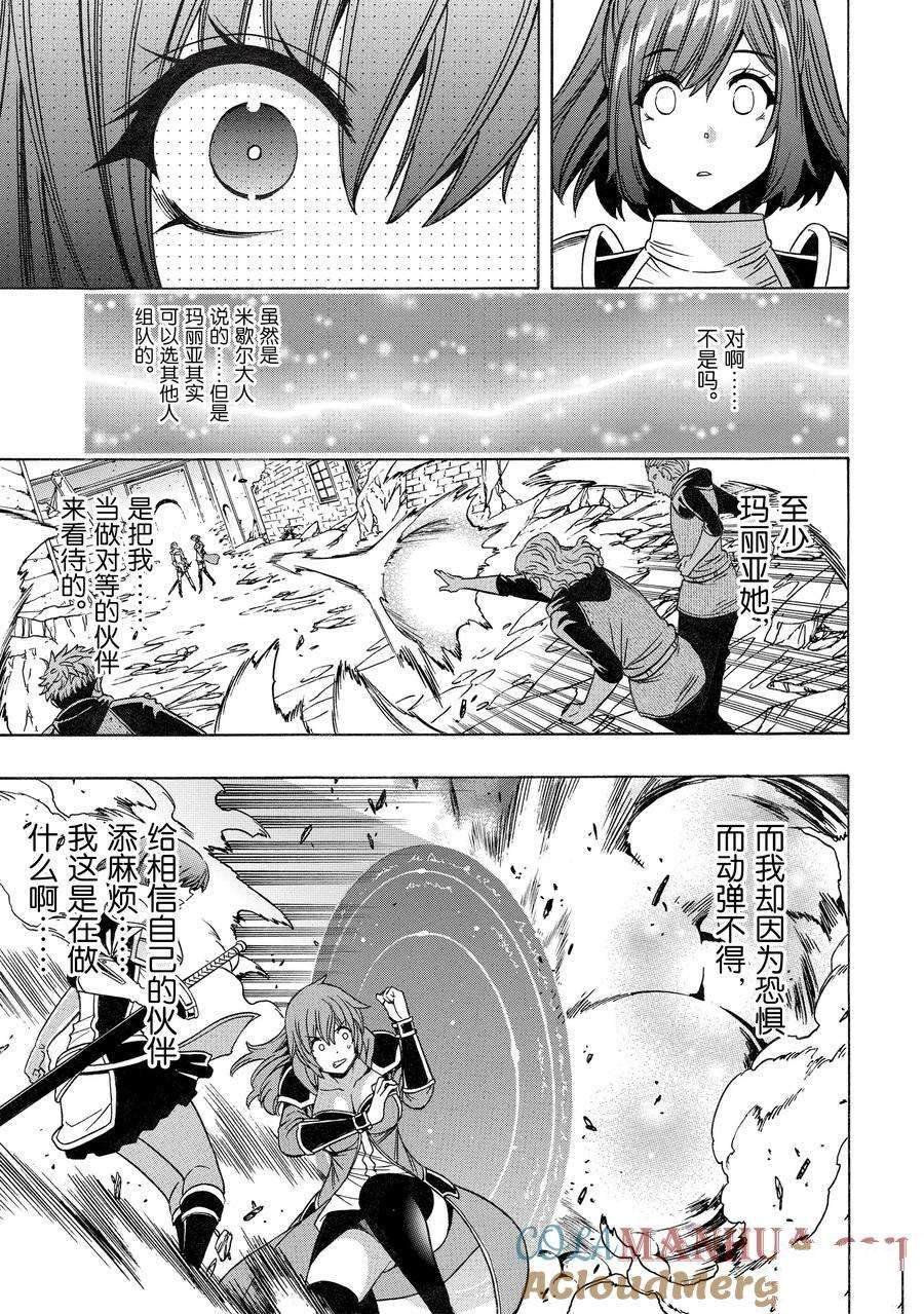 第75话 试看版