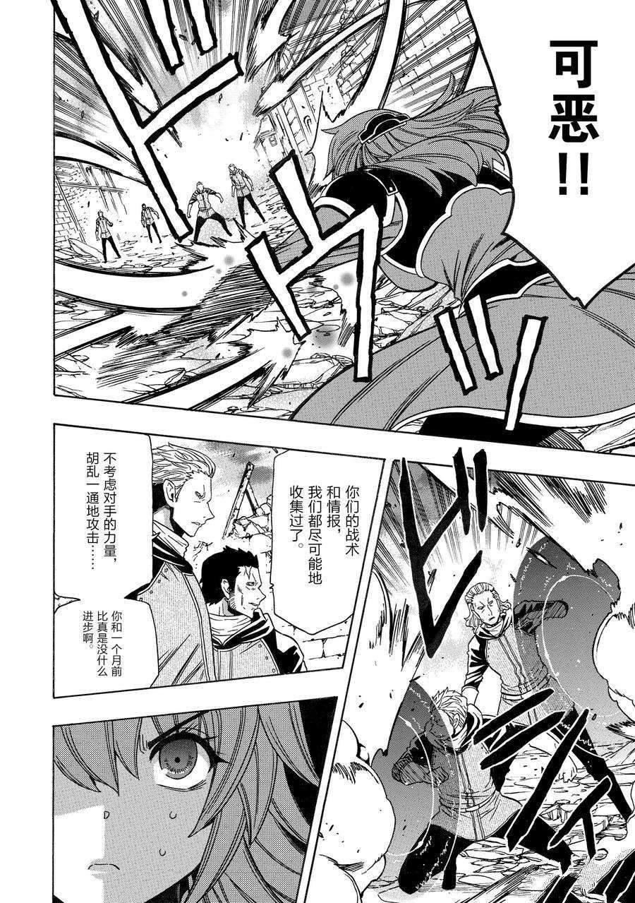 第75话 试看版