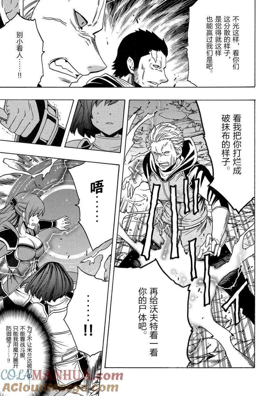 第75话 试看版