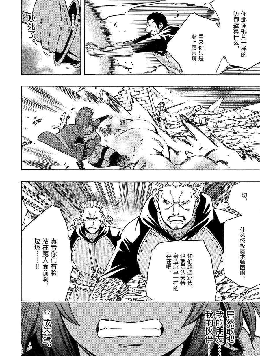 第75话 试看版