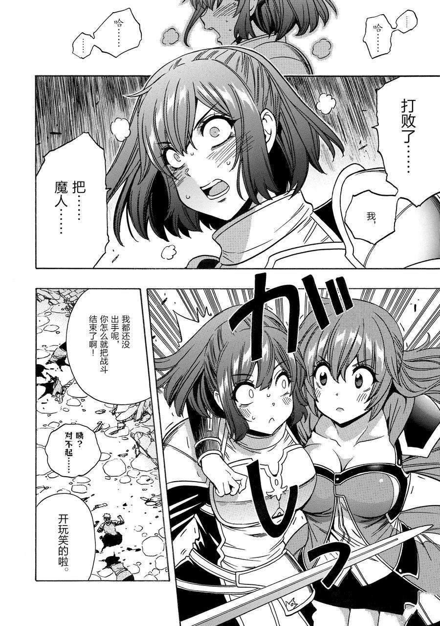 第75话 试看版