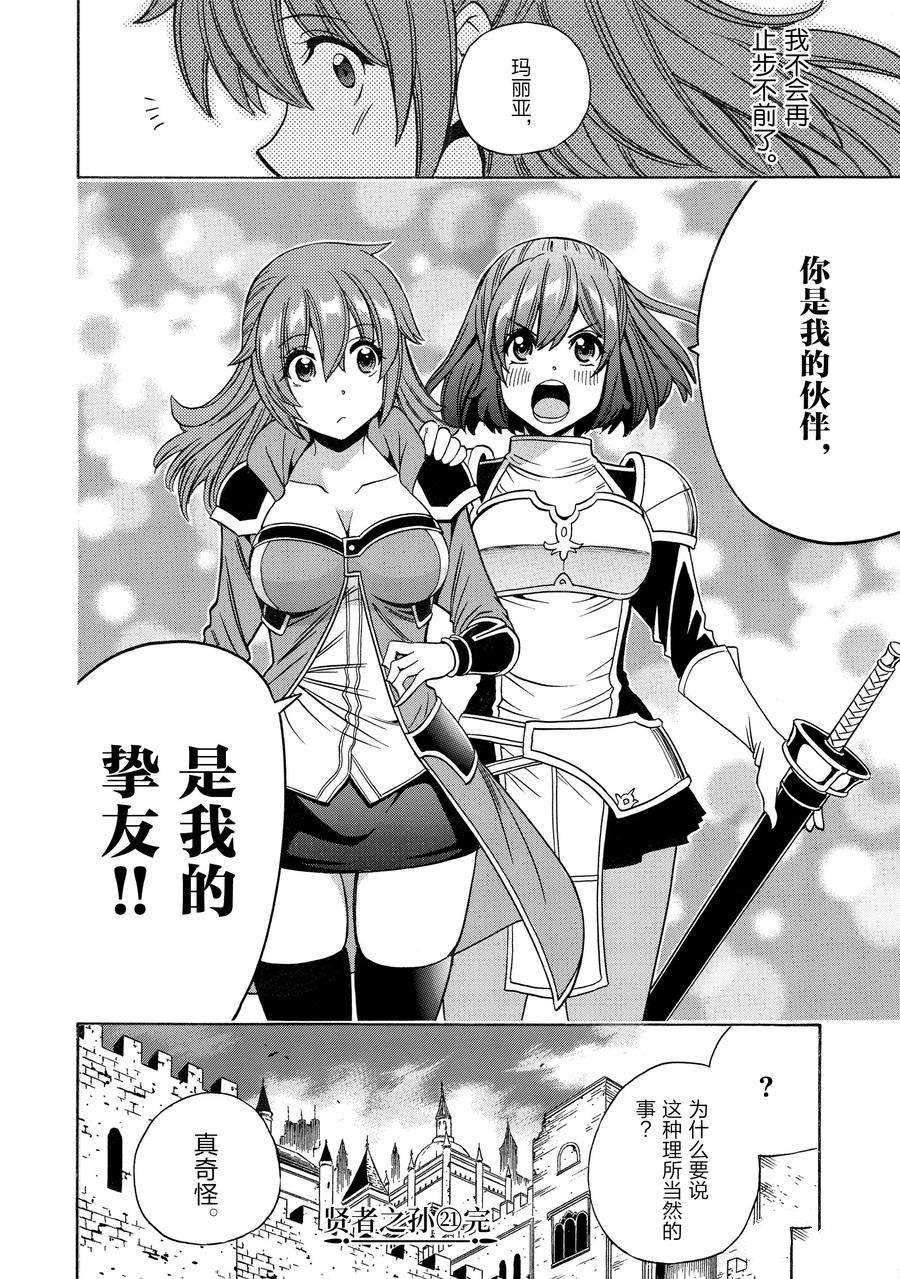 第75话 试看版
