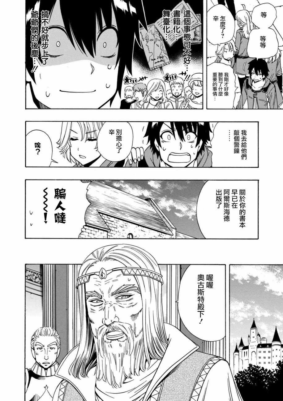 第21话