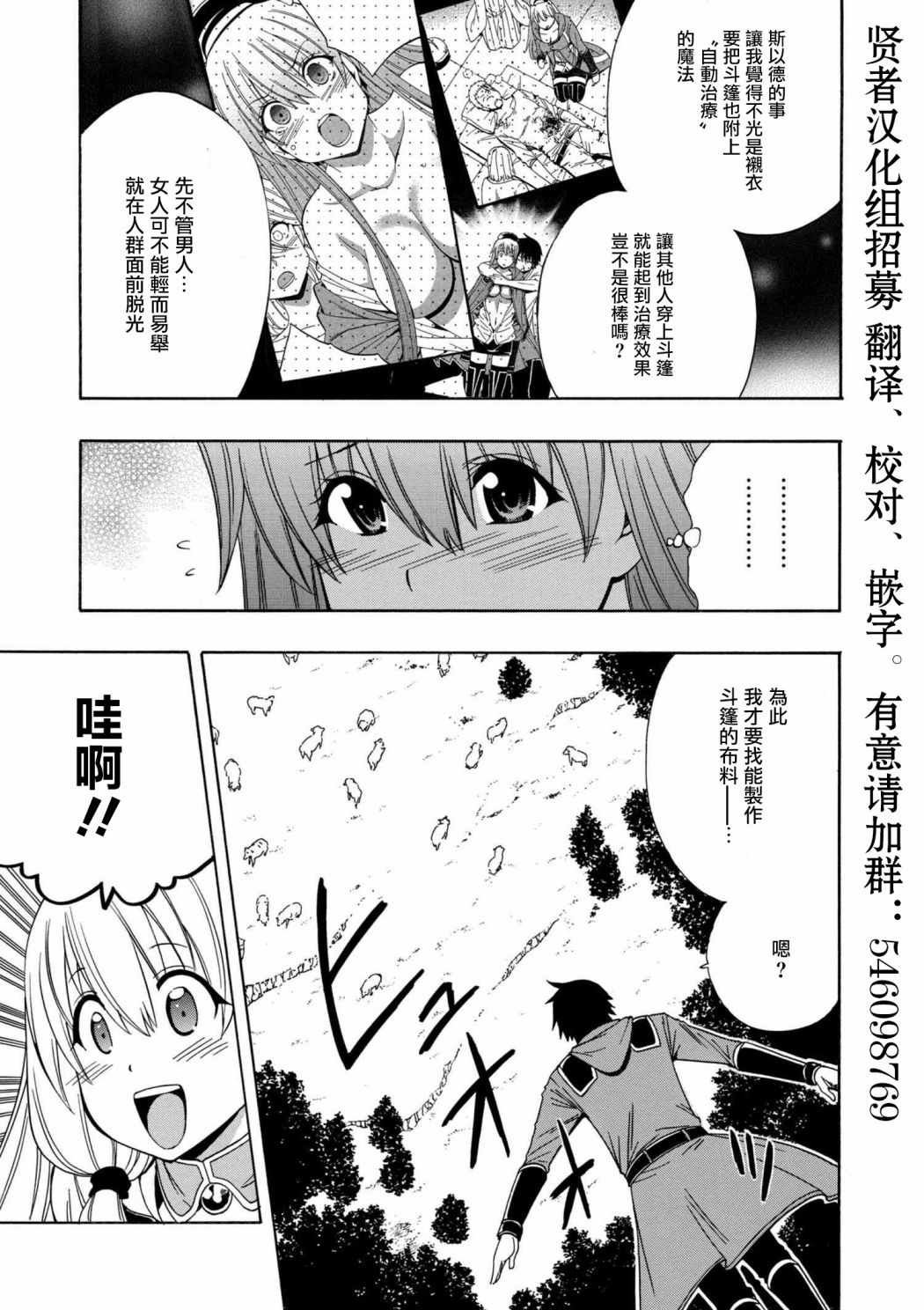 第23话