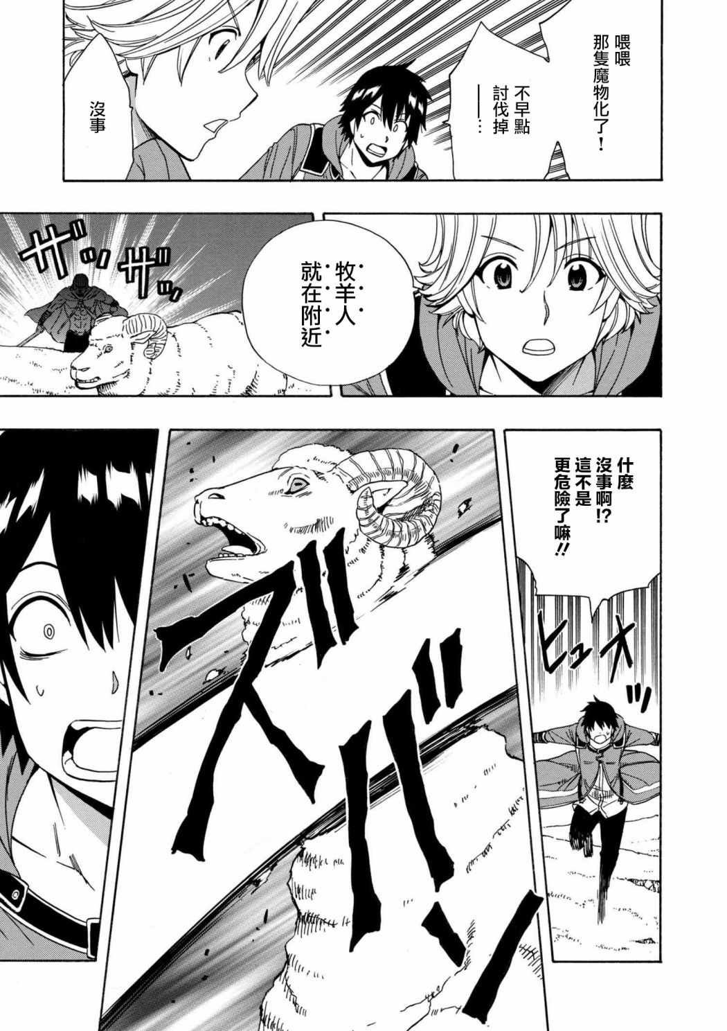 第23话