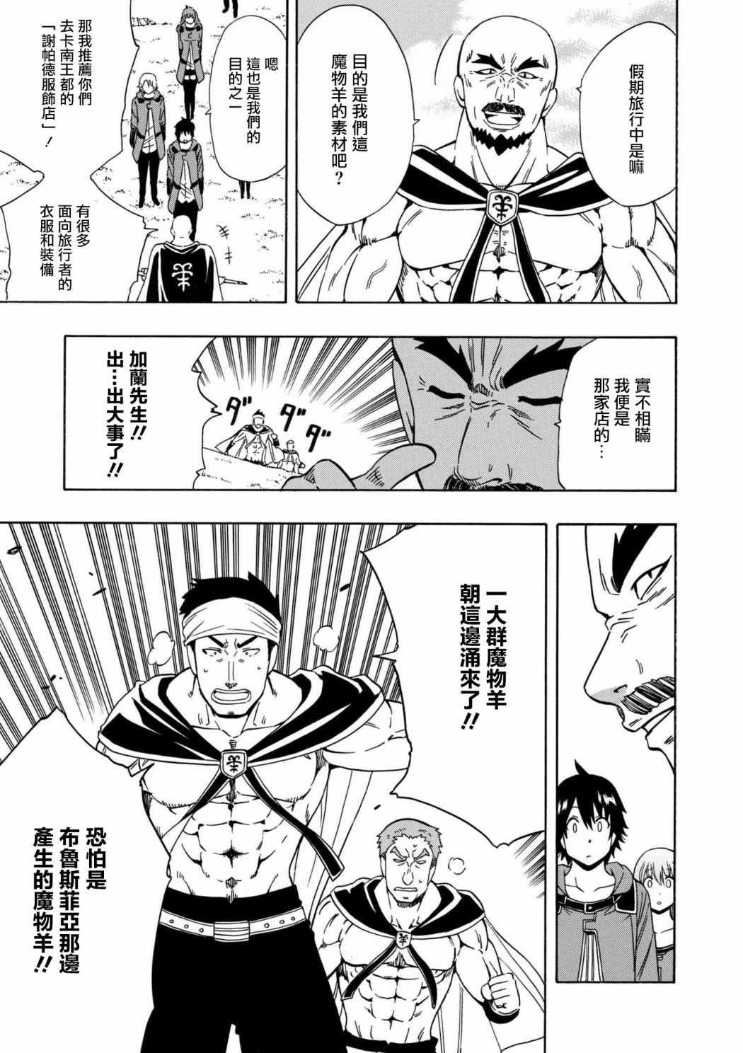 第23话