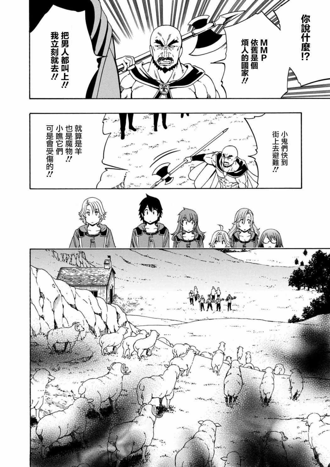 第23话