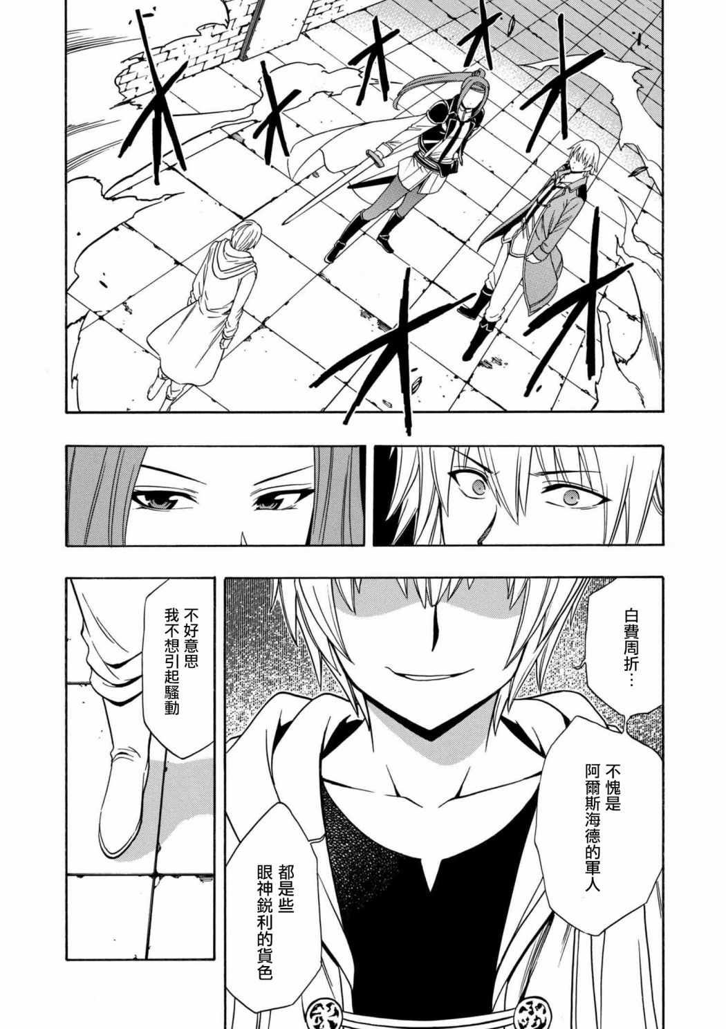第23话