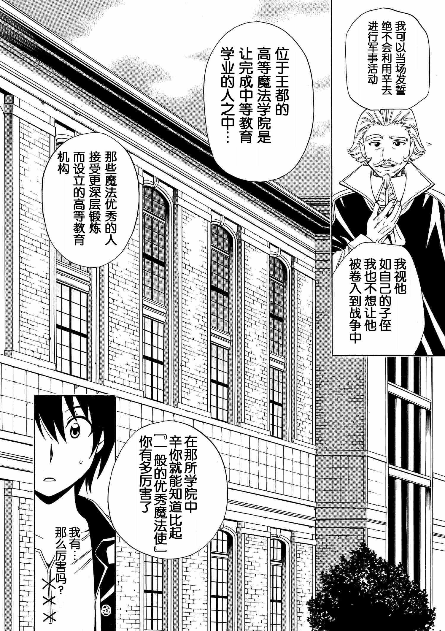 02上集