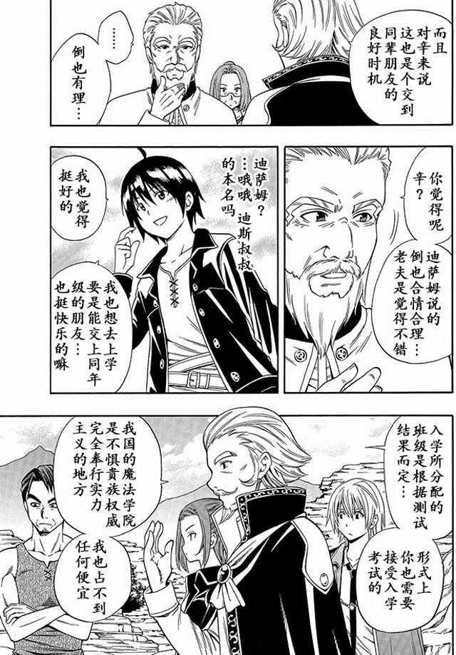 02上集