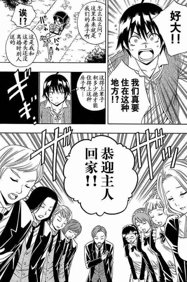 02下集