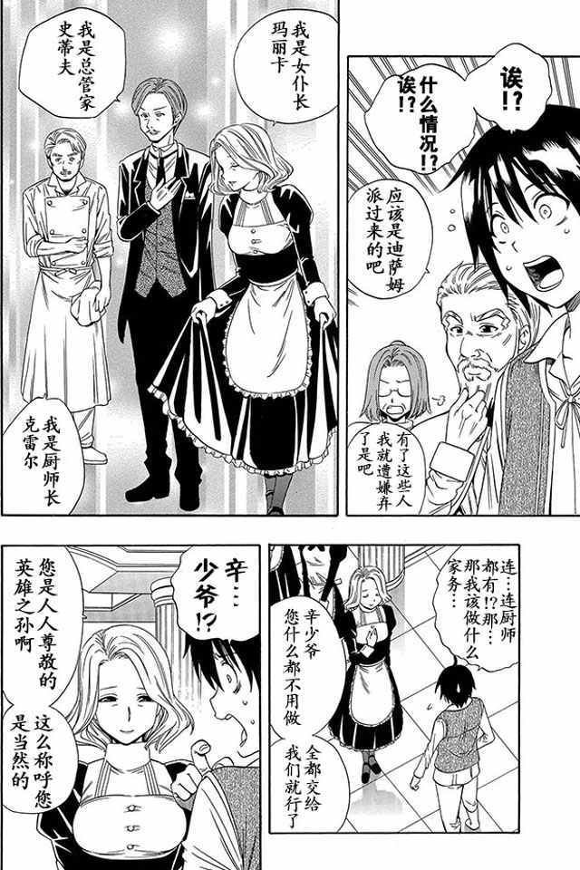 02下集