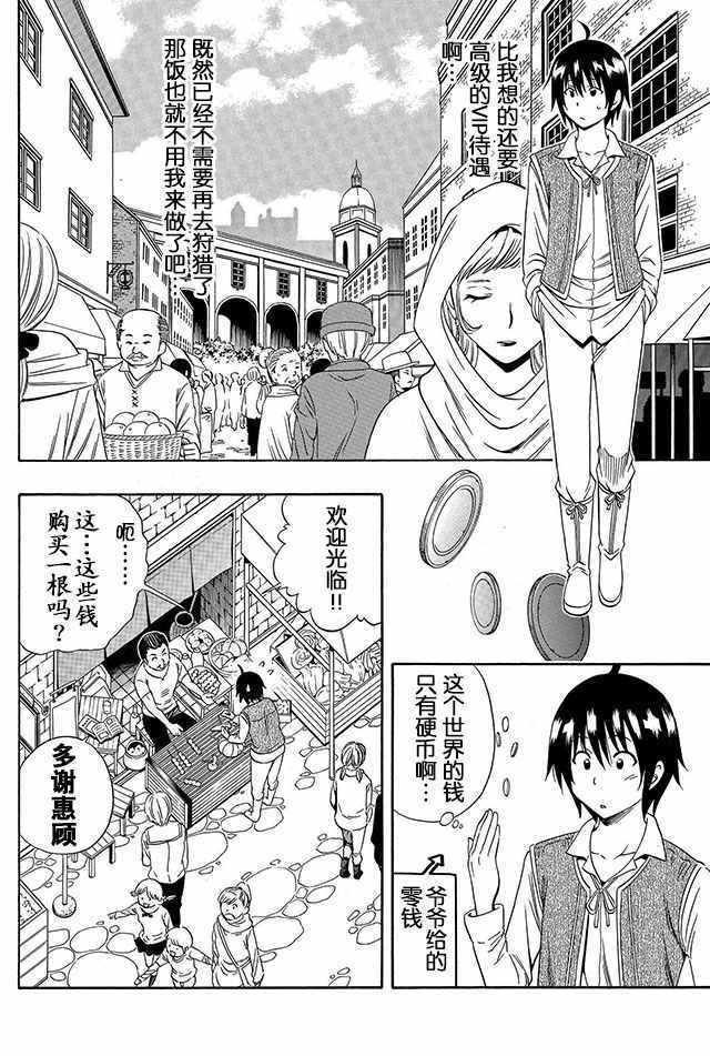 02下集