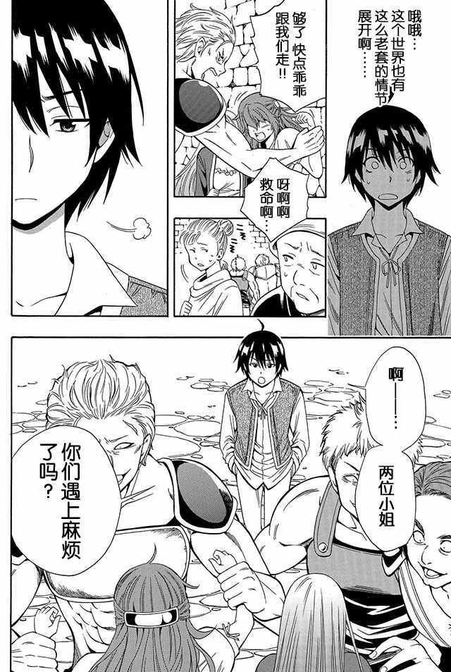 02下集