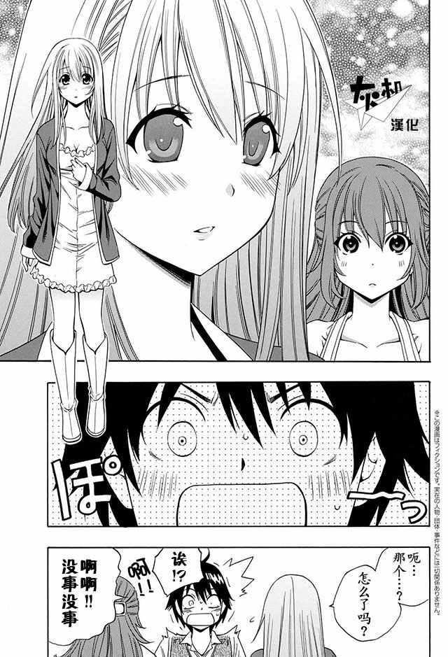 03上集