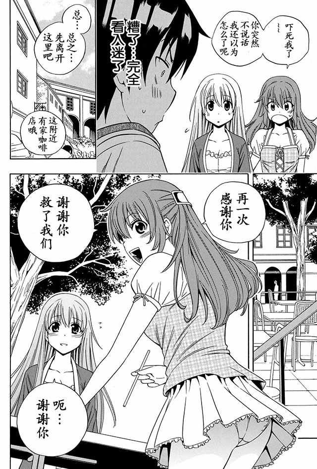 03上集