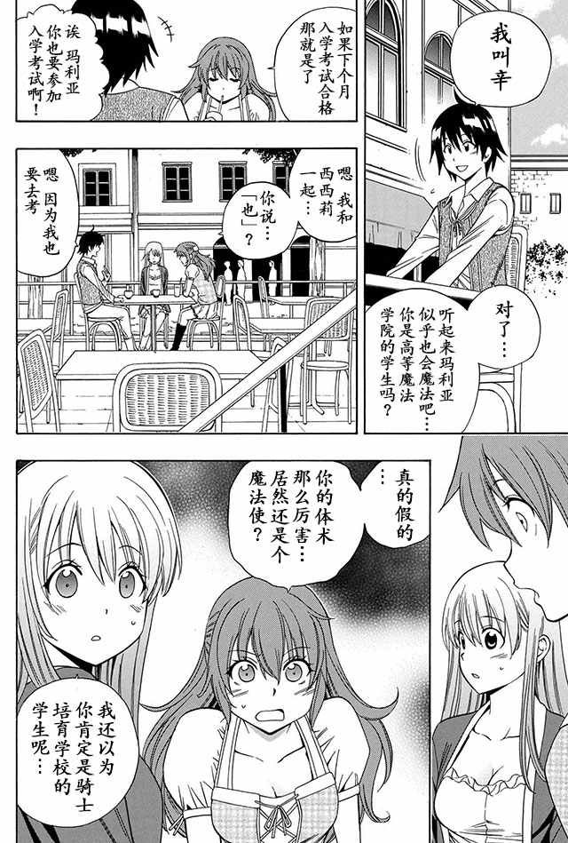03上集