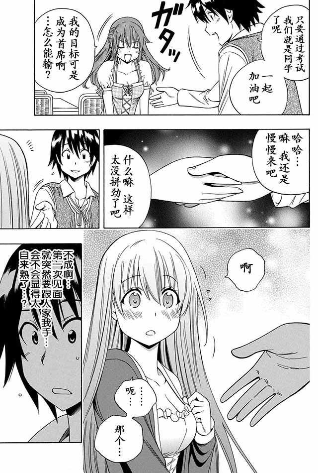 03上集