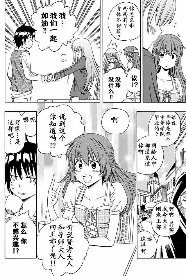 03上集