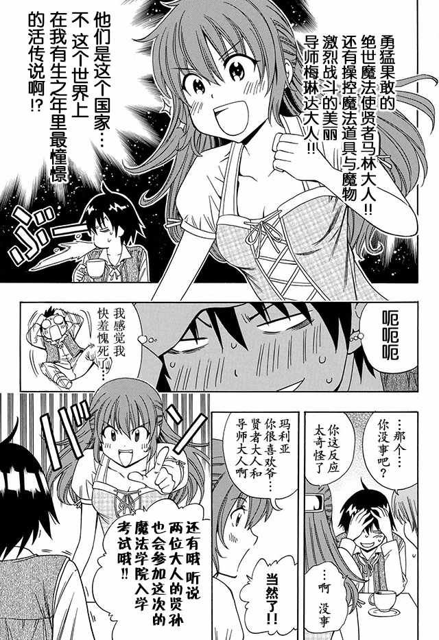 03上集
