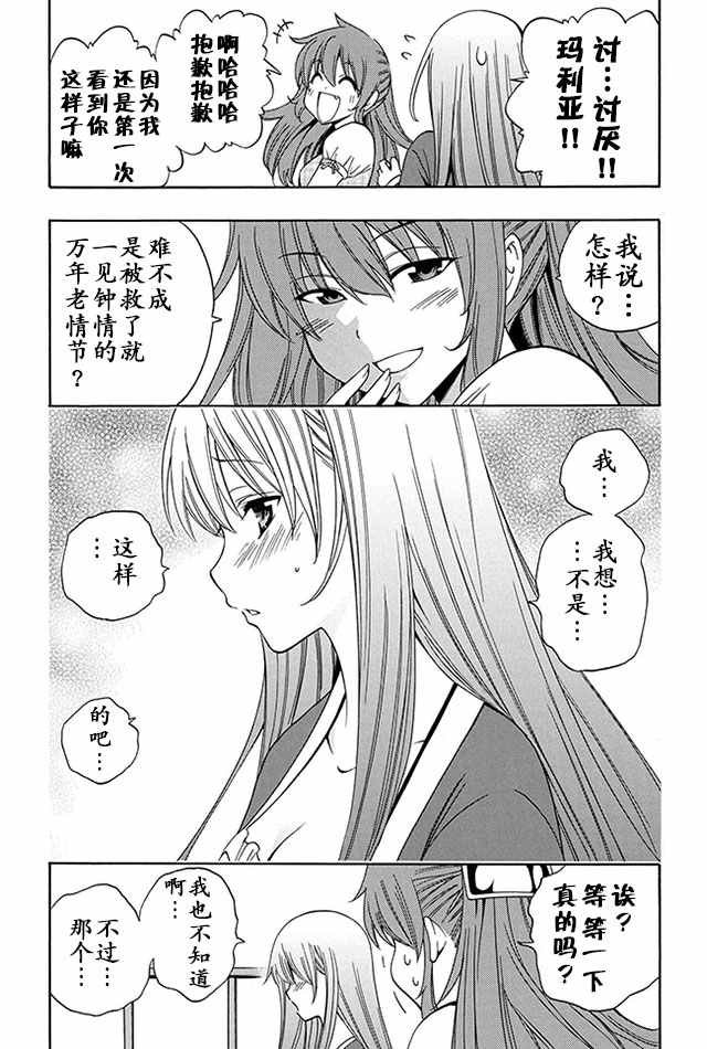03上集