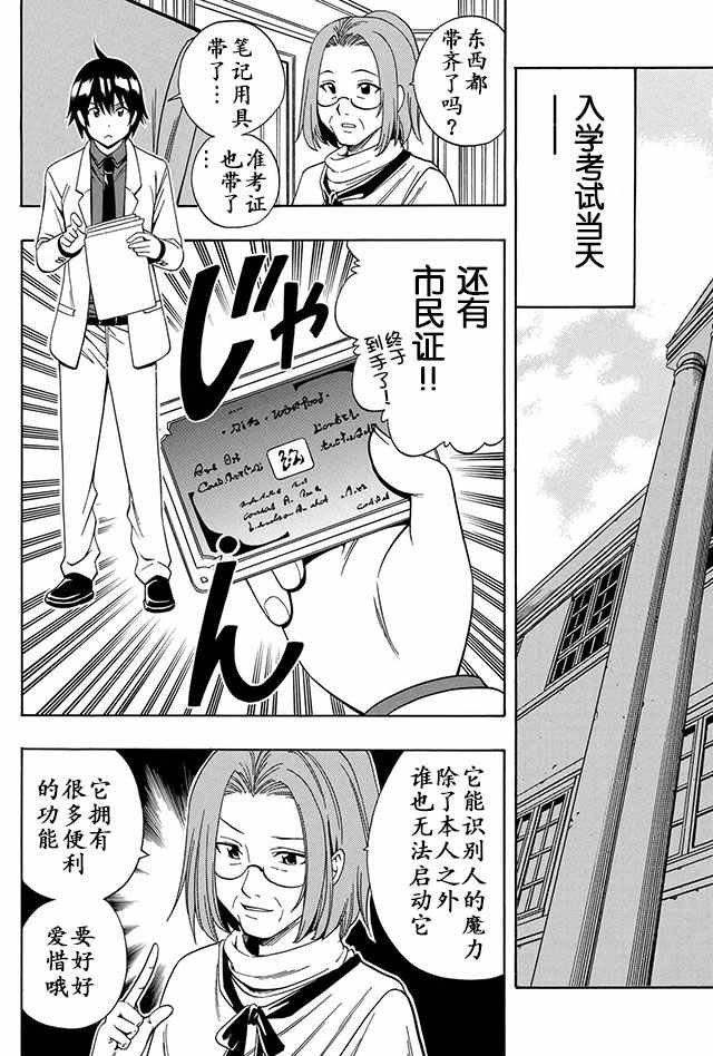 03上集
