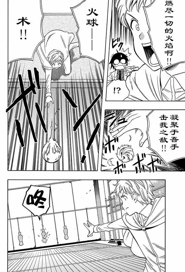 03下集