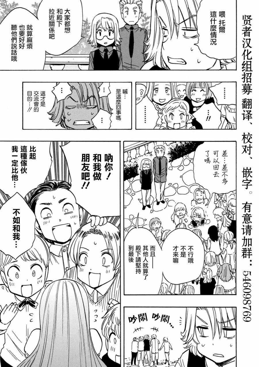 番外3