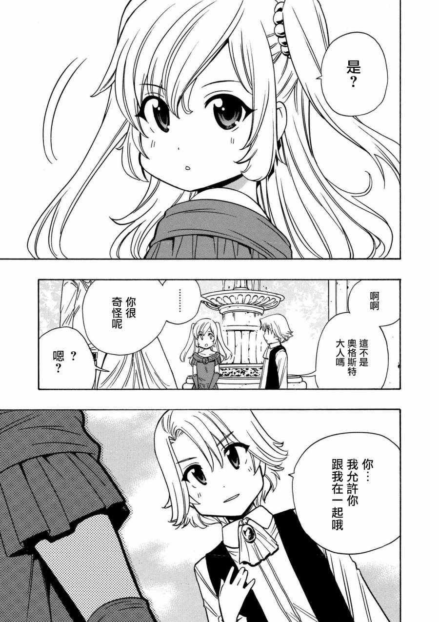 番外3