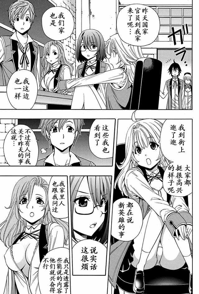 08上集