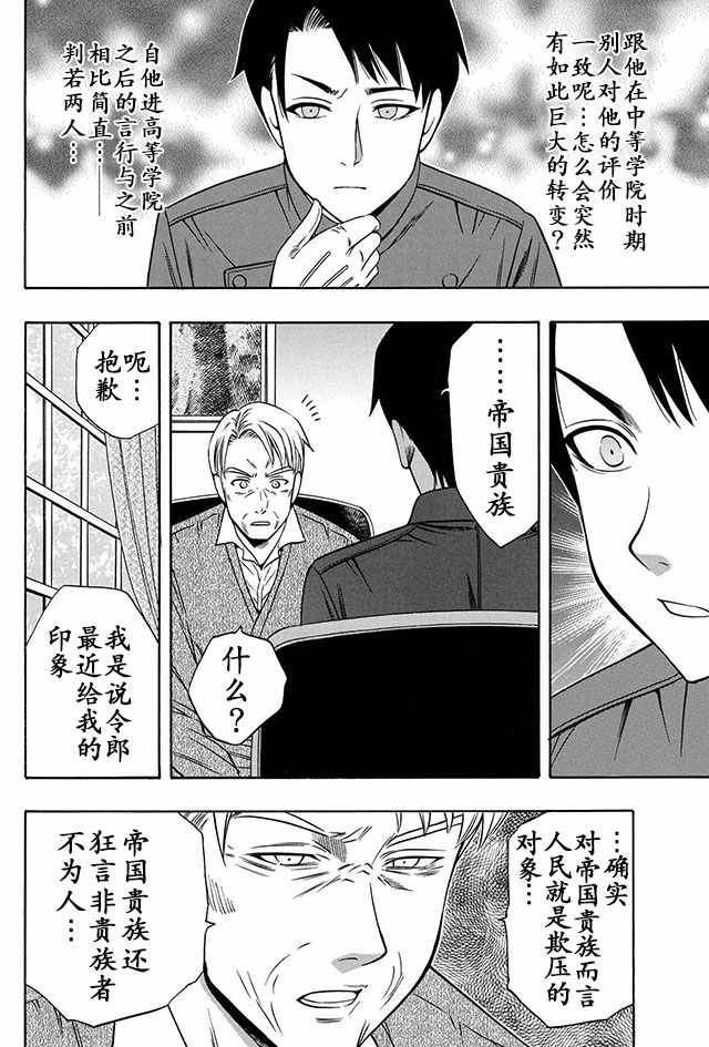 08下集