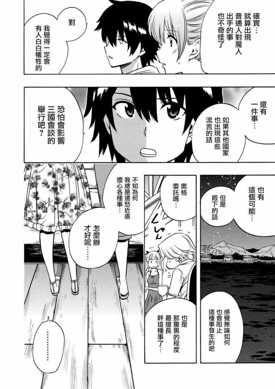 番外4