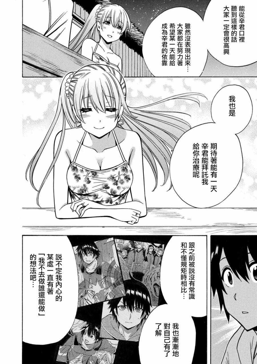番外4