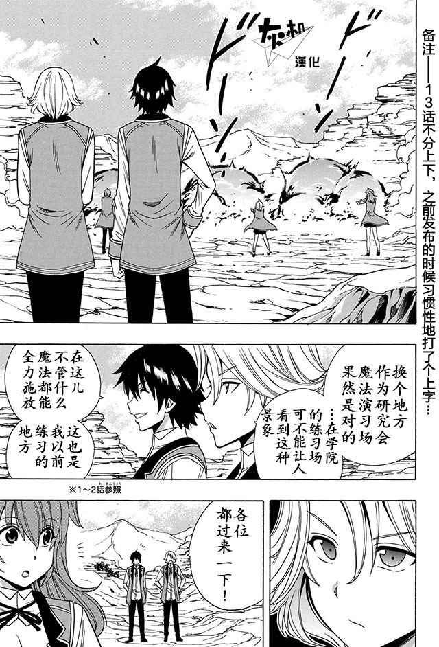 14上集