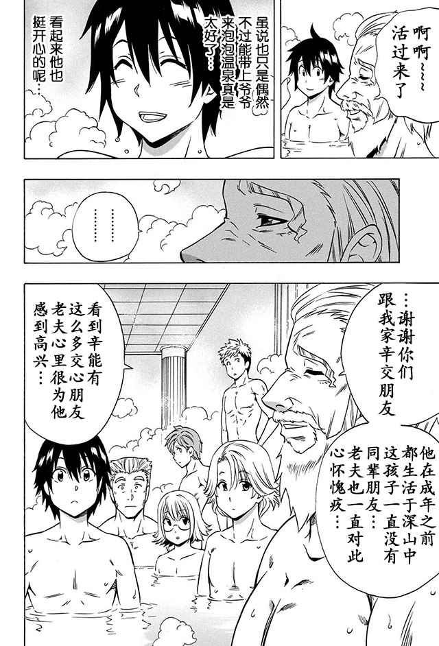 14下集