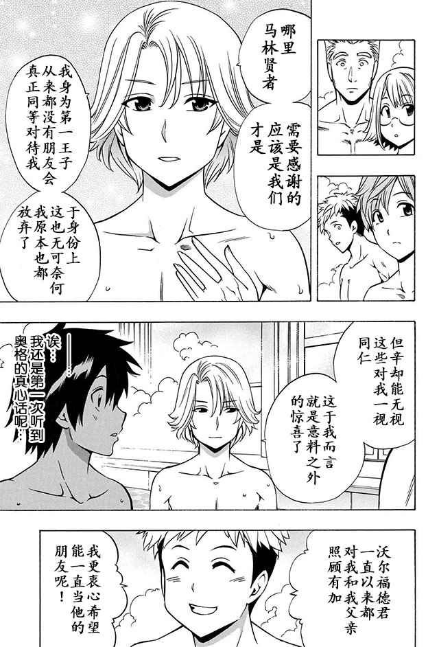 14下集