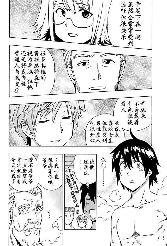 14下集