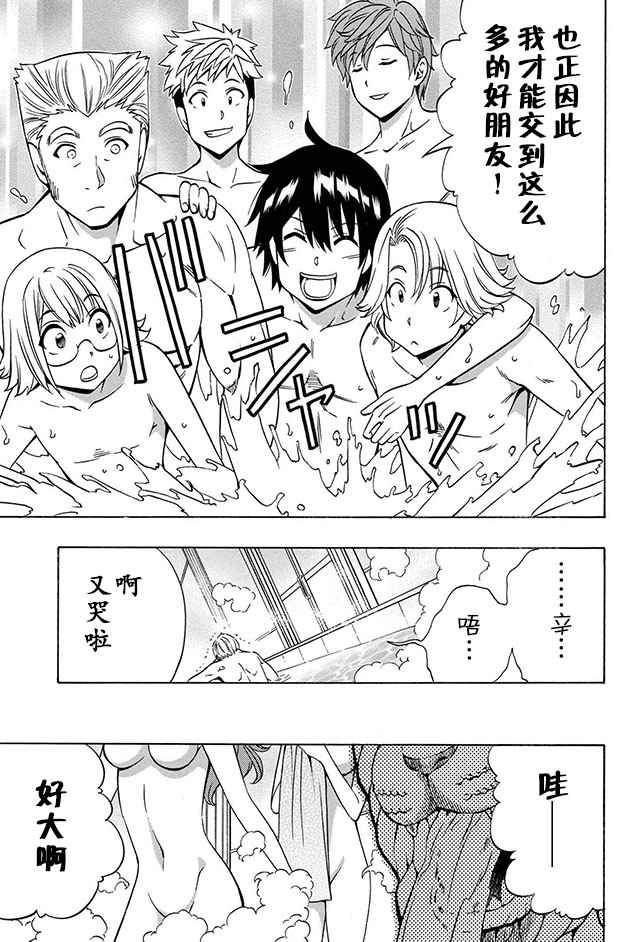 14下集