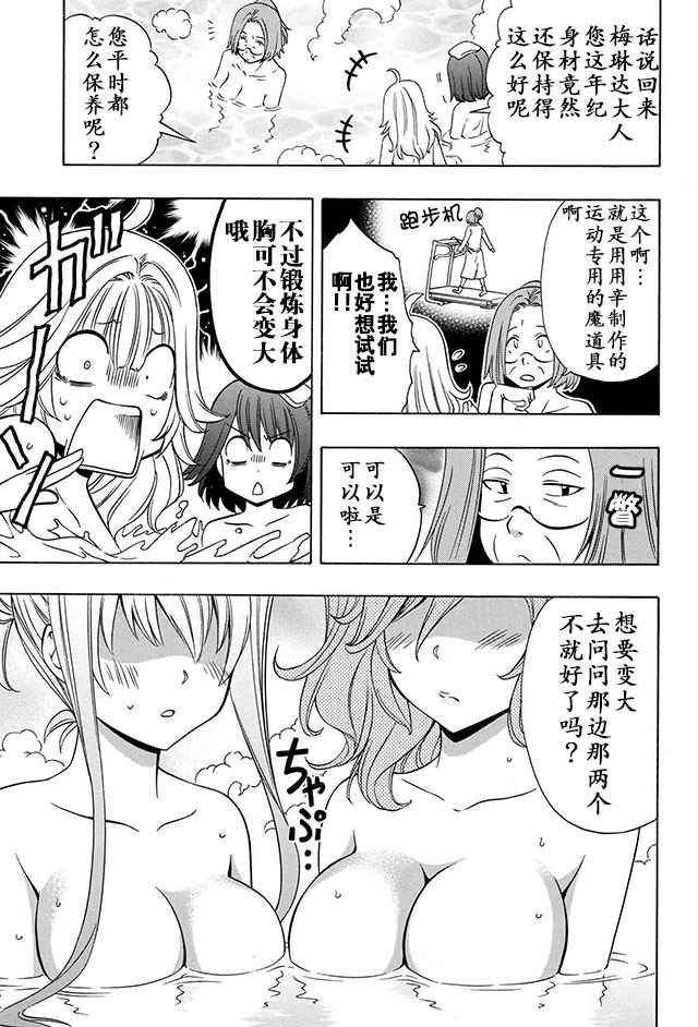 14下集