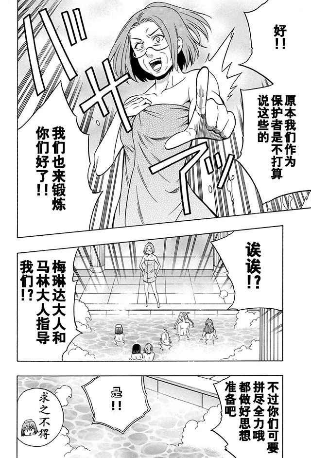 14下集