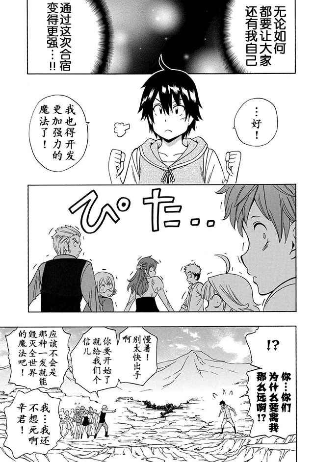 14下集