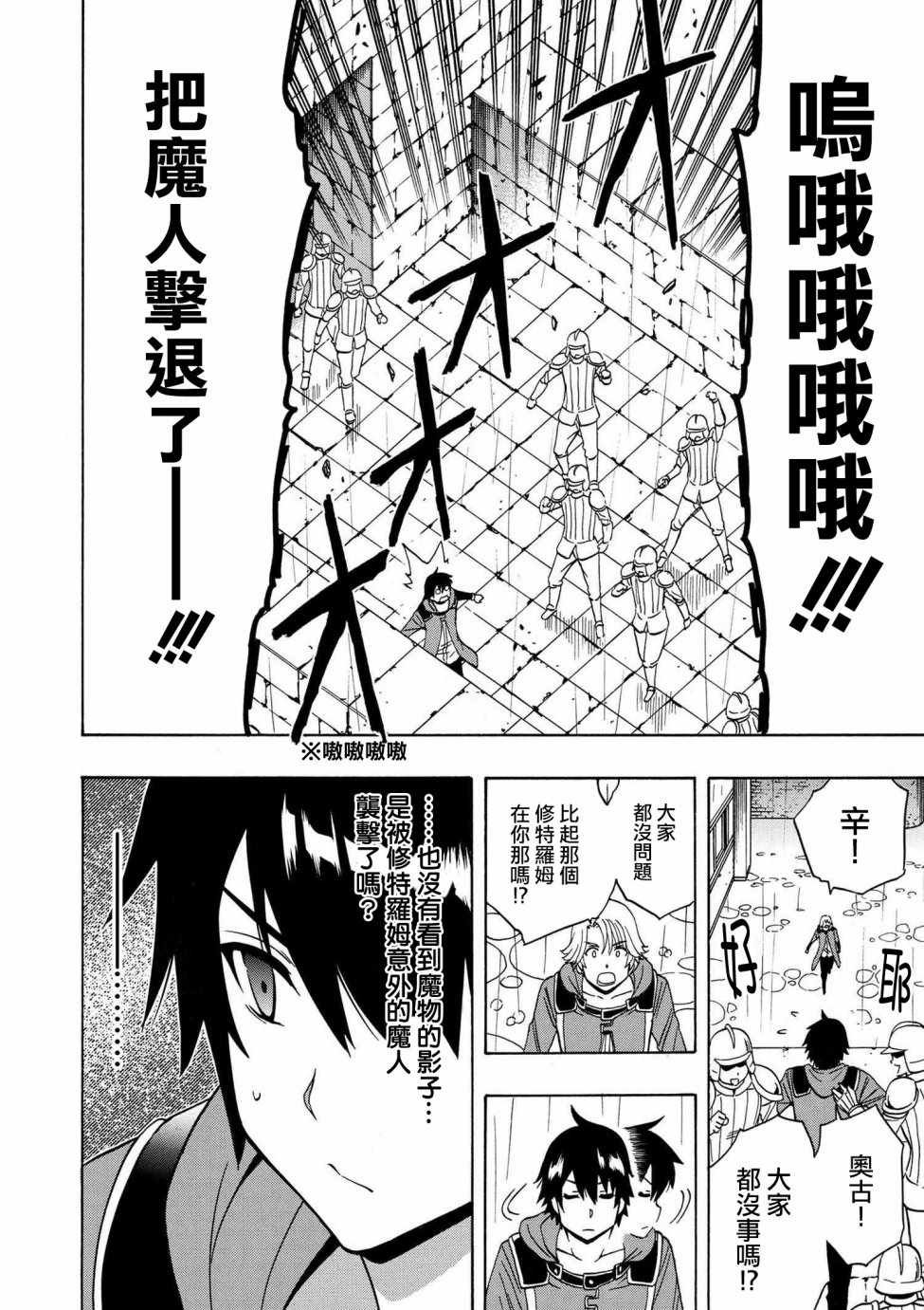 第2话
