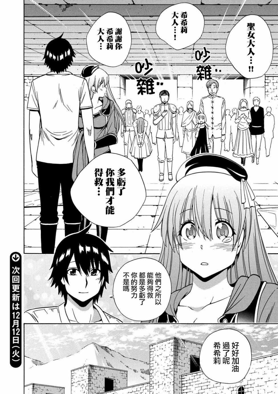第2话