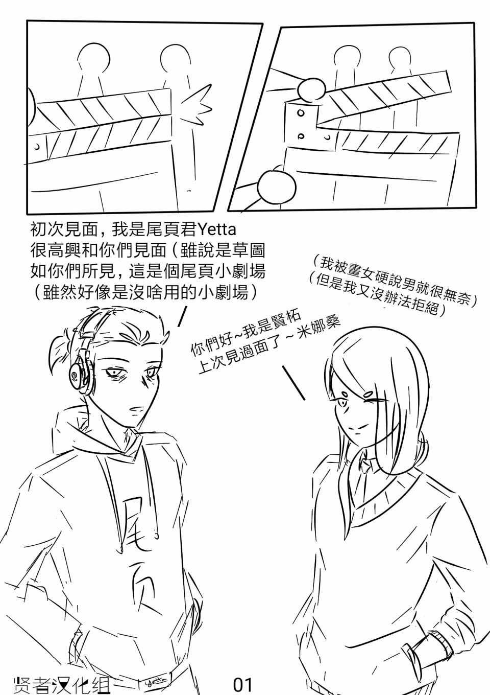 第1话